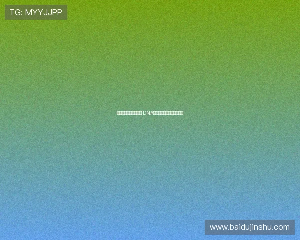 世纪同框引发粉丝热议 DNA激动反应掀起社交平台热潮 世纪同框引发粉丝热议 DNA激动反应掀起社交平台热潮